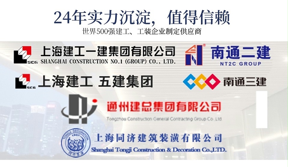 中滬世業鋁方通合作商